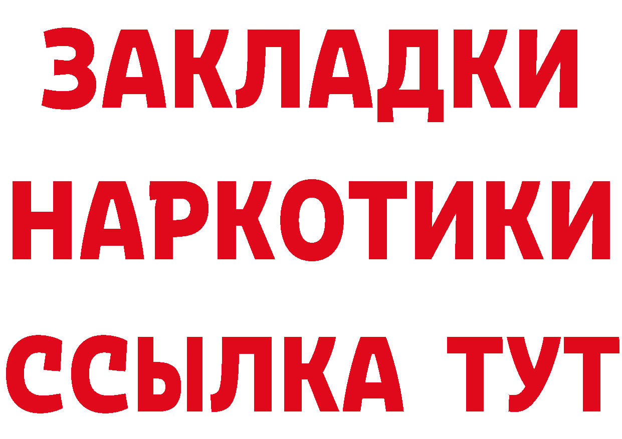 Где найти наркотики?  состав Новошахтинск